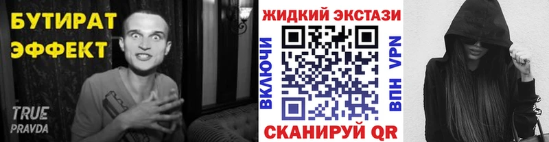 KRAKEN как войти Лангепас БУТИРАТ оксибутират
