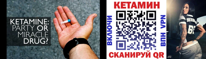 КЕТАМИН ketamine  KRAKEN ССЫЛКА  Лангепас 