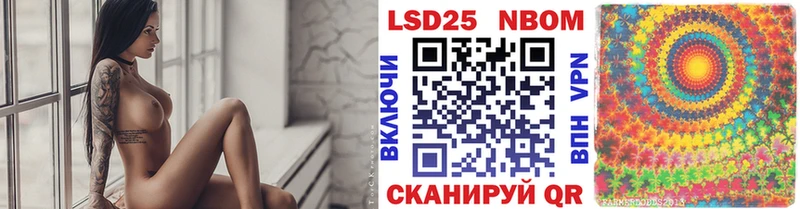 Марки NBOMe 1500мкг  Лангепас 