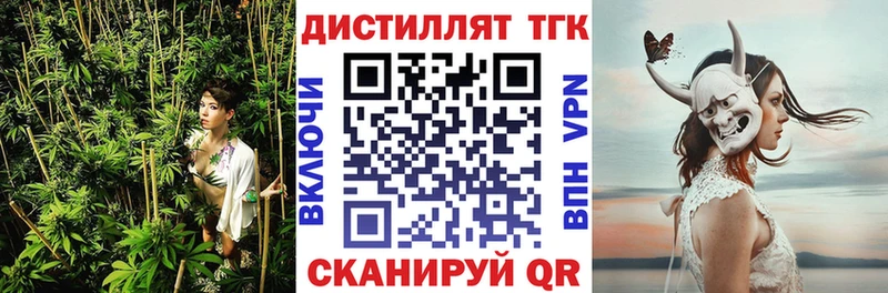 Дистиллят ТГК THC oil  Лангепас 